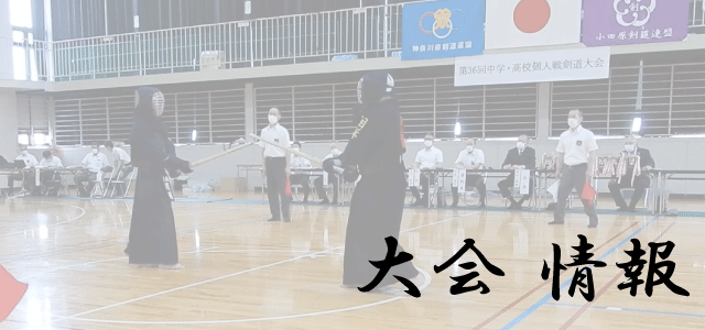 第67回 神奈川県青少年剣道選手権大会で入賞(3位)した中島選手の記事がタウンニュース小田原・箱根・湯河原・真鶴版に掲載されました。