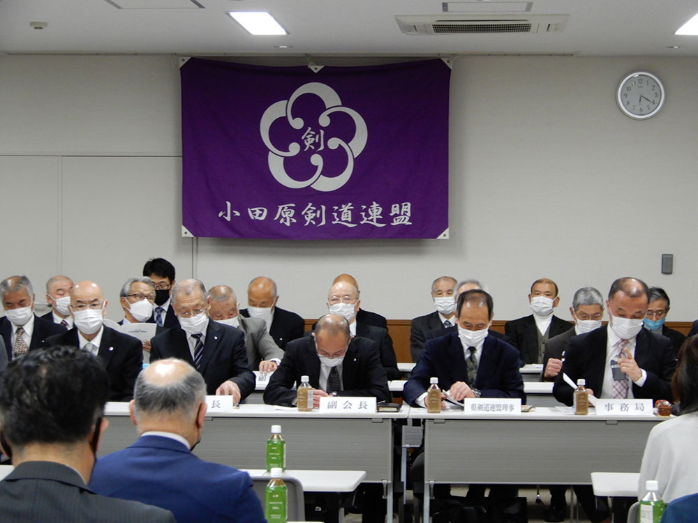 2023/4/8に小田原剣道連盟理事総会が実施されました。