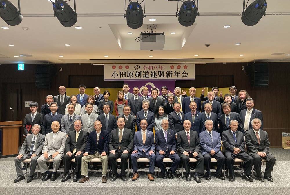 2026年1月10日(土) 天成園小田原駅別館にて小田原剣道連盟新年会を実施しました。