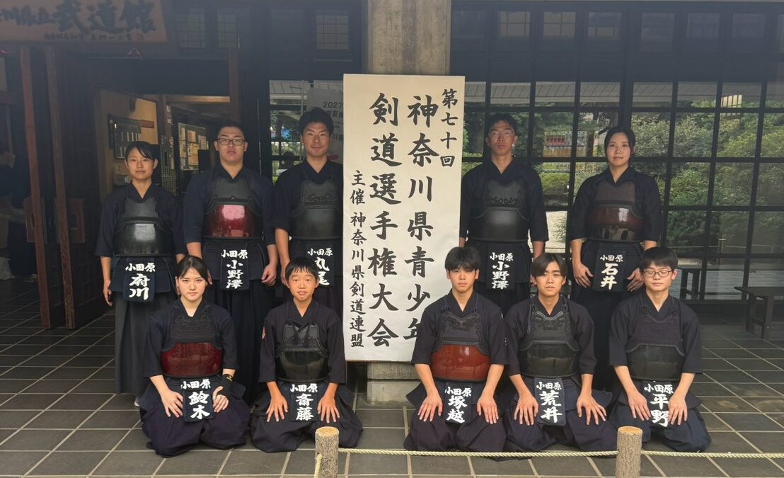 2026年8月30日(日) 第70回 神奈川県青少年剣道選手権大会、２部門で入賞